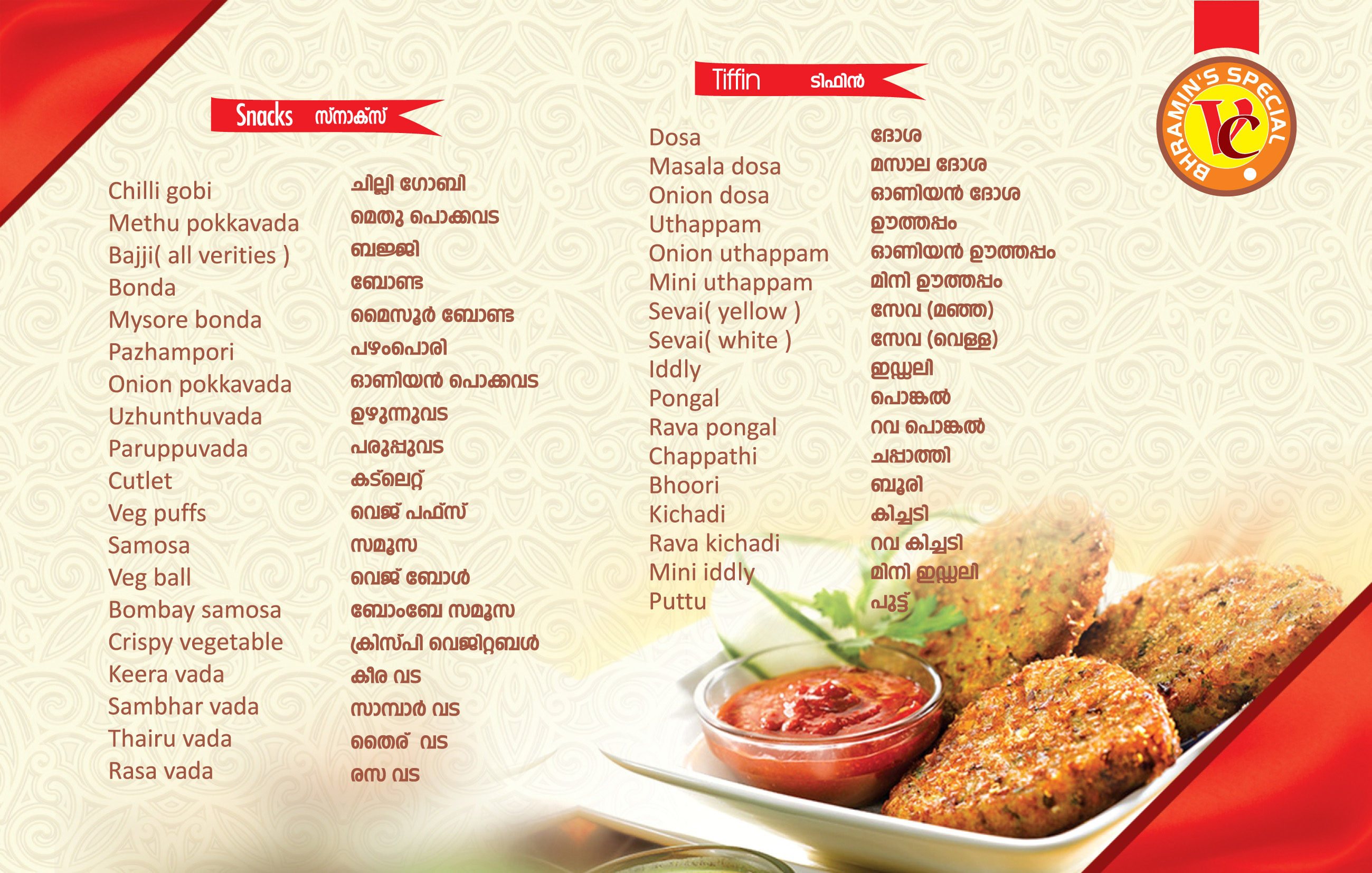 Menu Page 2